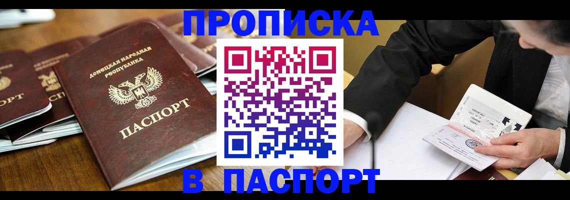 временная регистрация в квартире в Ефремове