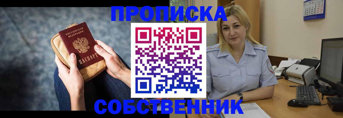 прописка паспорт в Ефремове