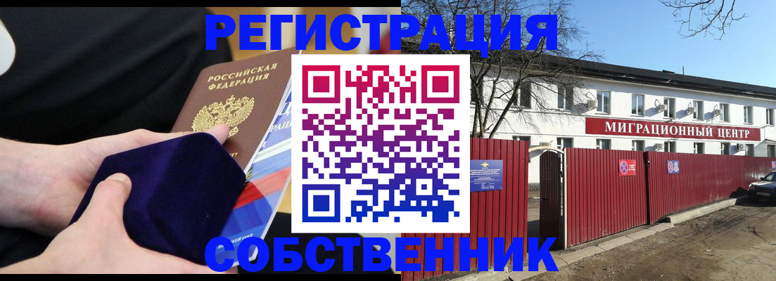 регистрация в Ефремове